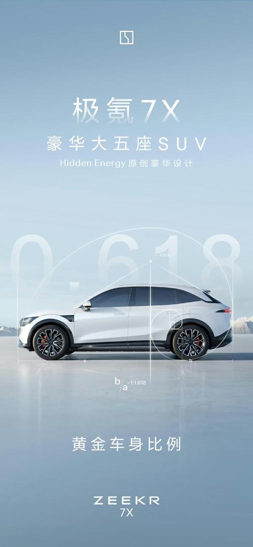 东莞93雪佛兰的品牌故事与传播，极氪X紧凑型SUV的时尚与科技